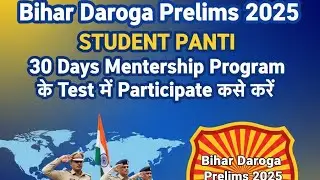 Bihar Daroga Prelims Mentorship Test Me Participate Kaise kare