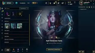 League of Legends Hall of Legends 2024 Event Loot Opening