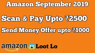 Amazon September UPI Offer - Send Money Upto ₹1000 Cashback || Scan & Pay upto ₹2500 Cashback
