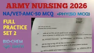 Army Nursing Assistant 2026 ||  Full practice set 2 | 50&bull;MCQ का सम्पूर्ण प्रैक्टिस टेस्ट 