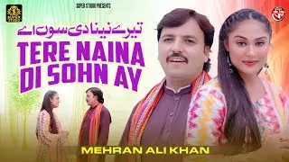 Tere Naina Di Sohn Ay | Mehran Ali Khan | Official Video | Saraiki Punjabi Song 2026 | Super Studio