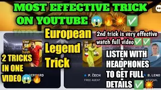 EUROPEAN LEGENDS TRICK| MOST EFFECTIVE TRICK ON YOUTUBE😱🔥| TWO TRICKS IN ONE VIDEO&hearts;️
