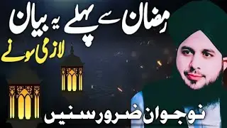 Beating for Ramadan♥️is beyan ko ramzan se pehle zaroor sune♥️#new beyan#peer ajmalRazaQadrisahab