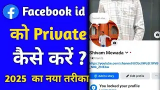 Facebook Par Privacy Setting Kaise Kare | Account Safe & Secure Banane Ka Tarika|Let Me Facts 