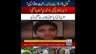 Indian Girl Marries Pakistani Facebook Friend | Anju's marriage with Nasrullah Pathan | City 21