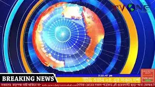 TV ONE 24 Bangla News Intro