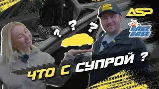 ASP Racing: Супра-долгострой или как НЕ построить тачку за 3 месяца