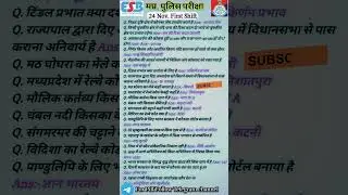 MP police exam analysis 24 Nov 2nd Shift #mppoliceexam #mpsi #mppolice #ssc #rrbgroupd #rrbntpc #gk