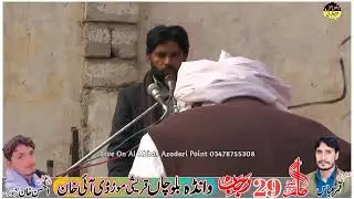 Zakir safe ali (29Rajab 2026)wandha balocha dera ismail khan