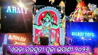 Erada Saraswati Puja Bhasani 2026 !!! Army Mix, Arnav Audio, Big Boy Toys, Prince Power, DK Music 🔥 