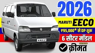 2026 Maruti Eeco Price | Loan, Emi, Accessories, Discount | Maruti Eeco 6 Seater On road Price 2026