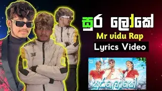 Sura loke rap lyrics video | Mr vidu rap | new rap | #mrvidu |සුර ලෝකේ|rap