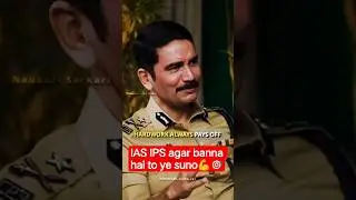 Upsc clear karna hai to ye suno #upsc #motivation #upscmotivation #upscaspirants #ias #shorts