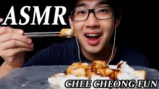 ASMR PENANG CHEE CHEONG FUN 豬腸粉 A.K.A  RICE NOODLE ROLL ( REAL EATING SOUND )