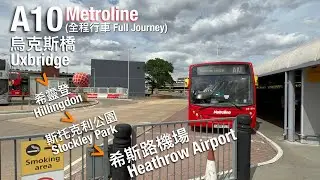 【新機首攝】【Full Journey 全程行車】Metroline A10(往希斯路機場)【全程無剪接】