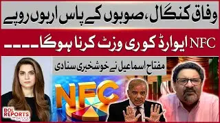Federation in Crisis | Time to Revisit the NFC Award | Miftah Ismail Shocking Statement | BOL News