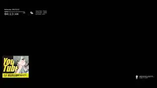 2025/12/17 Twitch『Creative Work Base – 作業』
