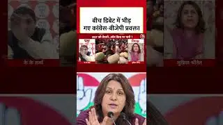 बीच डिबेट में पान-खैनी पर बोलने लगीं कांग्रेस प्रवक्ता #shortsvideo #aajtak #supriyashrinate