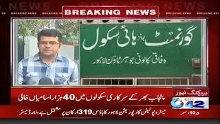 Good News for Unemployed Teachers | City 42