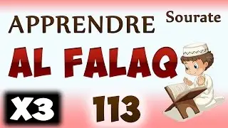 Apprendre sourate Al falaq 113 (Répété 3 fois)  cours tajwid coran  [learn surah al falaq]