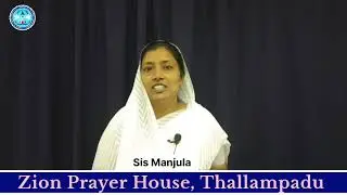 Gain Christ || by sis Manjula || Zion Prayer House Thallampadu