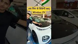 Windsor Again In Hype 🤩! #automobile #windsorev #mgwindsorev #mg #tata #newcar #sachinrose #luxury
