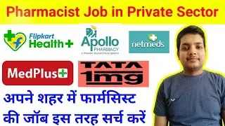 How to search Pharmacist jobs in Big Hospital and in retail online Pharmacy Chain@PharmacyPoint