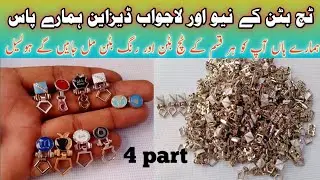Tich button ring button || New tich buttan  design || 4 paeci button || Apple buttons