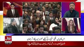 DG ISPR&rsquo;s Harshest Press Conference in History | Batool Rajput Analysis | Breaking News