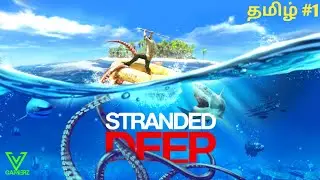 ஆழத்தில் சிக்கியவர்கள்#1|🐟 stranded Deep🐠 Tamil Gameplay|Live Streaming🐳