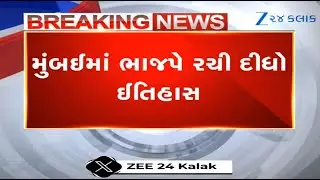 Maharashtra Election Results LIVE: BJP-Shiv Sena alliance lead, Shiv Sena-MNS, Congress follow