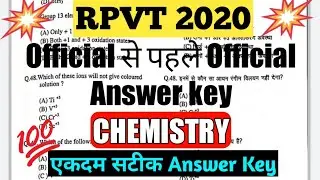 RPVT 2020 Chemistry Paper with Answer key | एकदम सटीक answer key | RPVT 2020 Chemistry answer key |