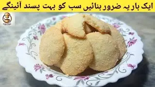 How To Make Coconut Cookies At Home Recipe By Sehri, Chocolate Chips Biscuits, Oreos Cookies,