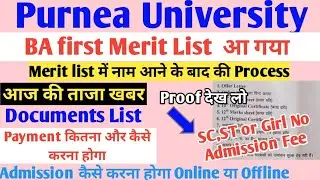 Purnea University BA Part 1 Admission 2021 Process,Purnea University part 1 Admission Documents List