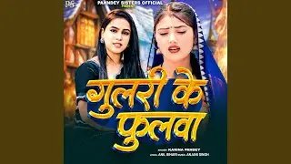 Gulri Ke Fulwa