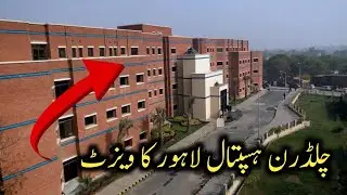 Punjab daily life Routine || Visit Of Children hospital Lahore 👌