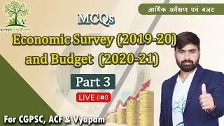 Economic Survey (2019-20) & Budget (2020-21)  -  Part 3 | MCQs Solution | Live Class