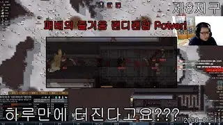 림월드 패즐 랜디랜덤 철인 우주선 탈출 도전! 8지구 1일차 - 코디유츠0111