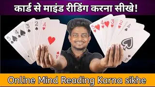 Jumbo Card Mind Reading Trick | Tutorial Guruji Learn Mentalism In Hindi 