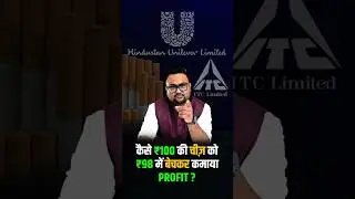 कैसे ₹100 की चीज़ को ₹98 में बेचकर कमाया Profit ? | #rahulmalodia #viral