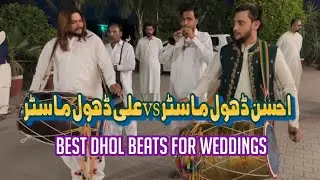 Dhol music for wedding | Best dhol beats | Pakistani wedding dhol music | Ahsan Dhol Master