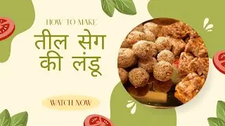 बहोत बेहतरीन खाने मे जबरदंत सबका पसंदीता तील के लंडु