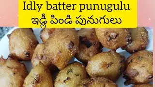 Crispy Punugulu | Idly Batter Snack Recipe | Easy Evening Snack