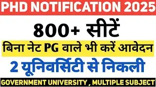 PhD Admission 2025| बिना नेट PG वाले करें आवेदन | 2 University PhD Notification