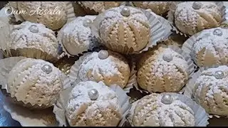 (حلويات العيد )حلوى المغبر بمقادير بسيطة وذوق روعة le delicieux maghabba'r