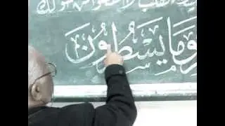 الخطاط حسن شحات