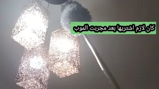 كان لازم اشتريها بعد مجربت الموب4*1بجد تحفه لازم تجربيها