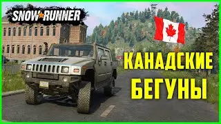 ЕДЕМ В НОВЫЙ РЕГИОН КАНАДЫ ● Карта-Мод Canadian Runner - Town ➤ SnowRunner #1