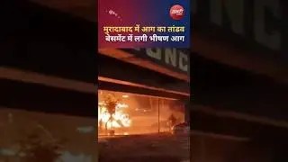 SHOCKING! Basement Fire Spreads to 2nd Floor in Moradabad