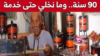 عمي 